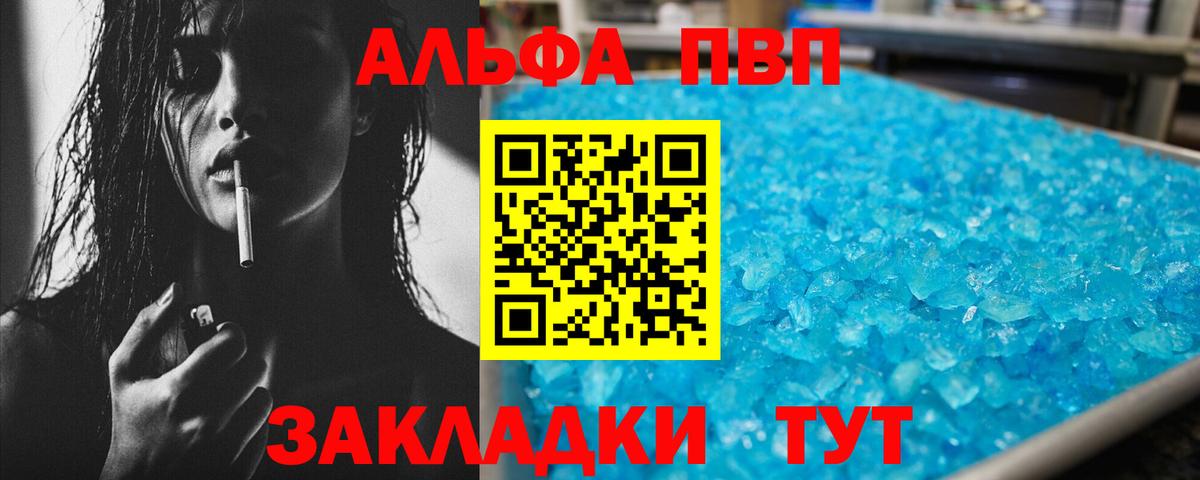 Alfa_PVP крисы CK Королёв