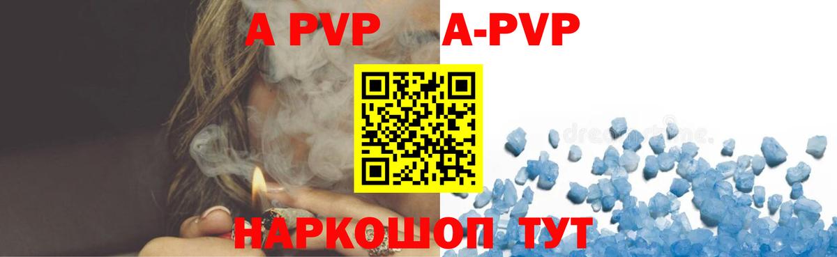 Alpha-PVP Crystall  Alpha-PVP крисы CK  Королёв  Вход с VPN  Alpha PVP мука 