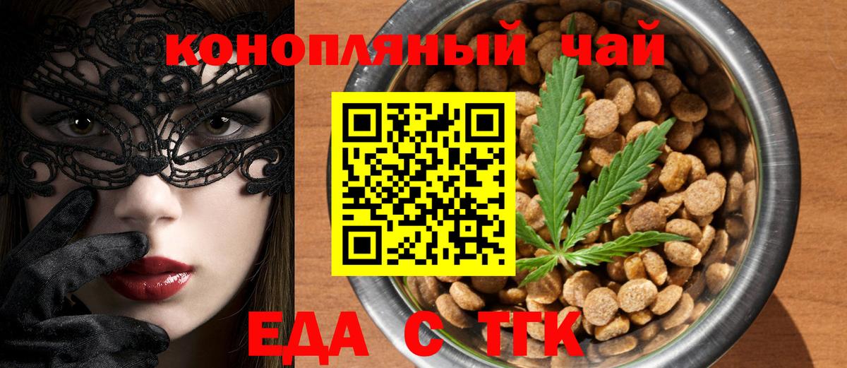 Королёв  Canna-Cookies конопля  Вход с VPN 