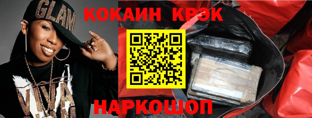 Cocaine VHQ  Cocaine 98%  Королёв  Вход с VPN 