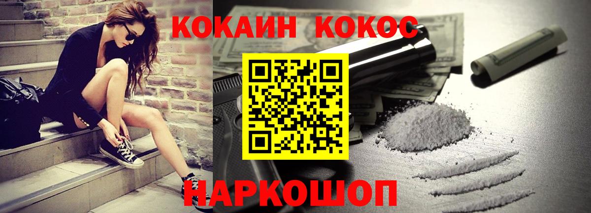 Cocaine 99% Королёв