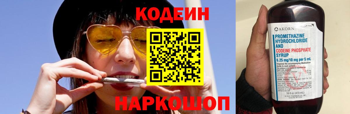Королёв  купить  сайты  Вход с VPN  Кодеин напиток Lean (лин)  Кодеин Purple Drank 