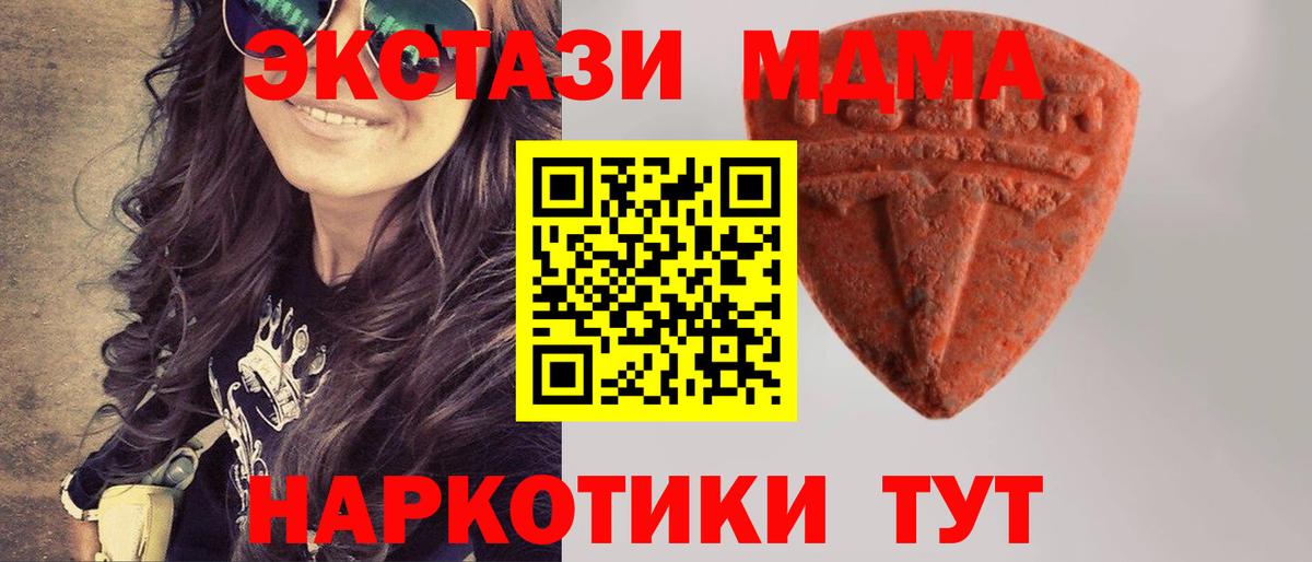 Экстази  Вход с VPN  Ecstasy 250 мг  Королёв  Ecstasy Cube 