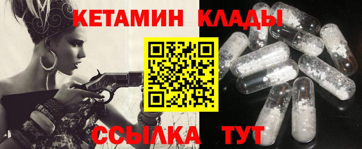 КЕТАМИН ketamine  Вход с VPN  Королёв  КЕТАМИН ketamine 