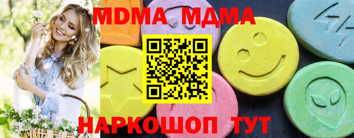 MDMA  МДМА кристаллы  MDMA Molly  Вход с VPN  Королёв 