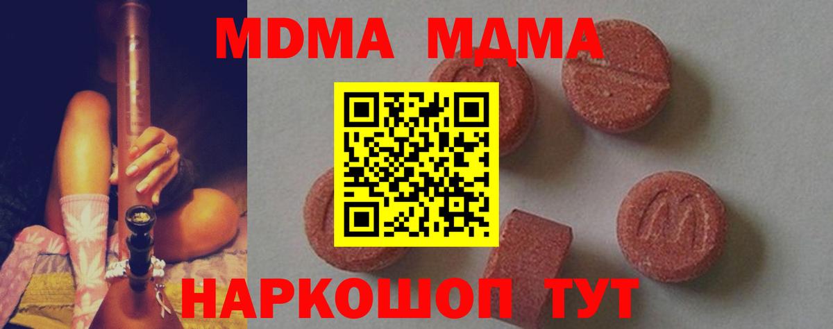 МДМА VHQ Королёв