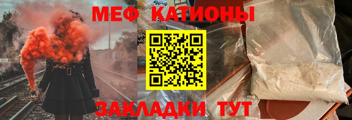 МЕФ VHQ  Вход с VPN  МЯУ-МЯУ VHQ  Меф  Королёв 
