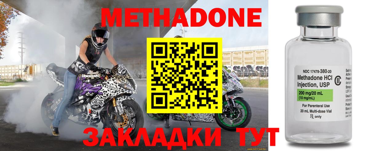 это формула  Метадон белоснежный  Вход с VPN  Метадон VHQ  Королёв 
