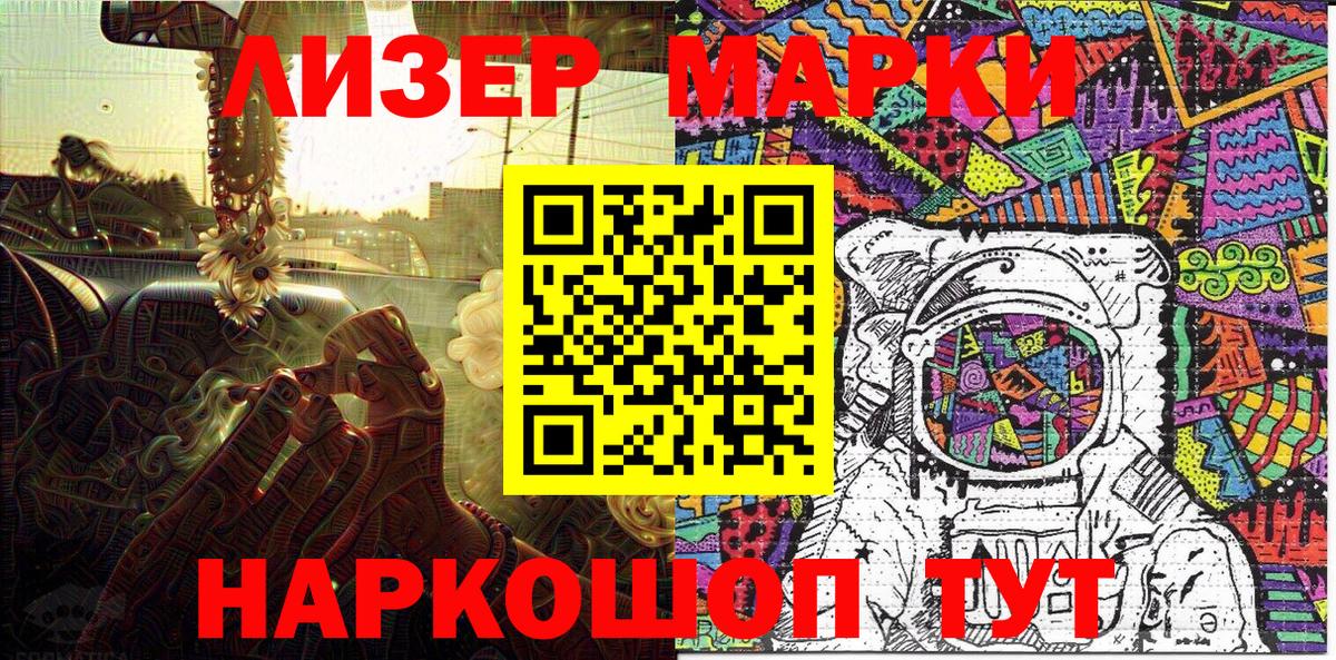 Марки NBOMe 1,8мг  Марки NBOMe  Королёв  Вход с VPN 