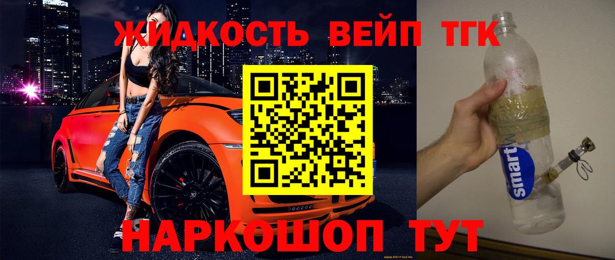 Королёв  ТГК гашишное масло  Вход с VPN  как найти наркотики  Дистиллят ТГК гашишное масло 
