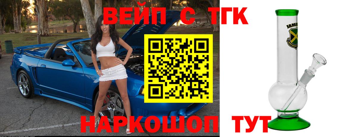 ТГК гашишное масло Королёв